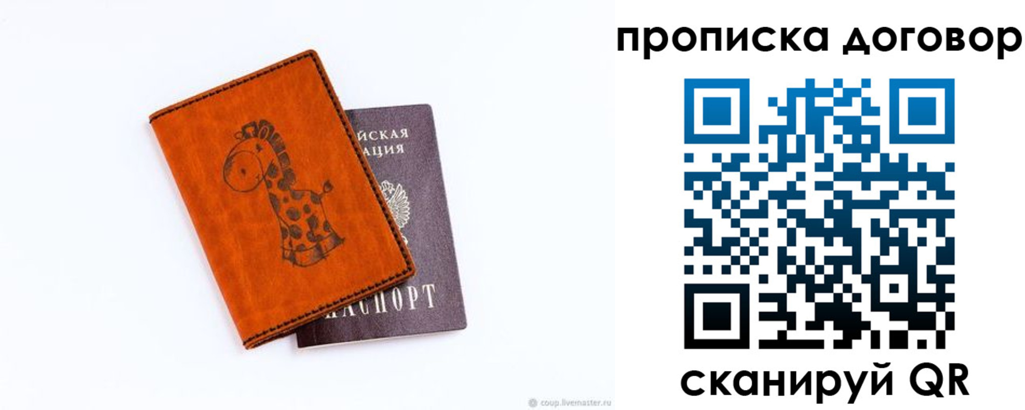прописка паспорт в Семикаракорске