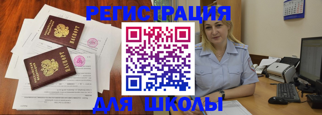 прописка штамп в Семикаракорске