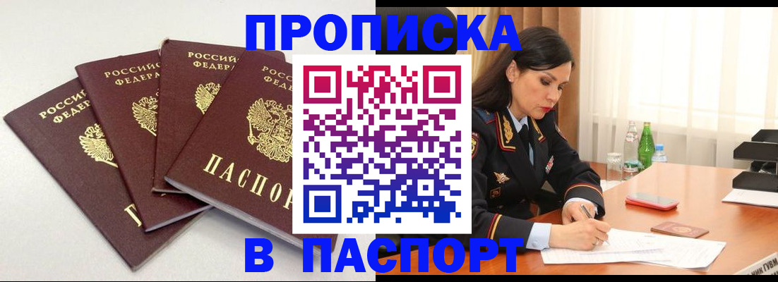 временная регистрация надежно в Семикаракорске
