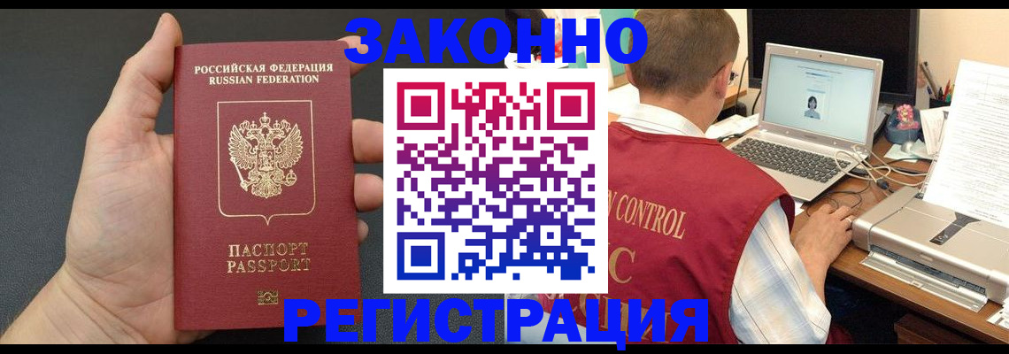 временная регистрация для школы в Семикаракорске